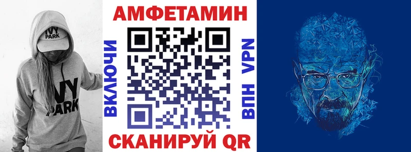 Купить Невельск Амфетамин 97%