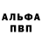 Alpha-PVP СК Blood midas