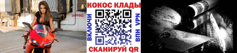 Купить закладки  Невельск  КОКАИН Колумбийский 