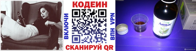 Купить где  Невельск  Кодеиновый сироп Lean Purple Drank 