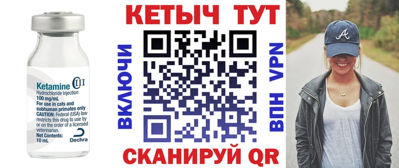 Купить  Невельск  КЕТАМИН ketamine 
