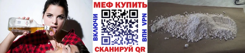 Меф VHQ  Невельск 
