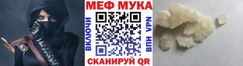 Меф кристаллы Невельск