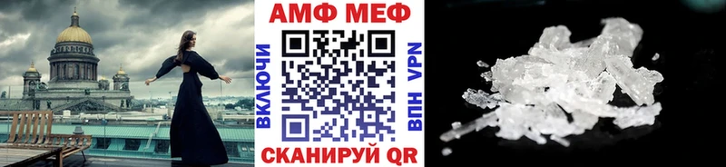 Купить Невельск МЕТАМФЕТАМИН кристалл