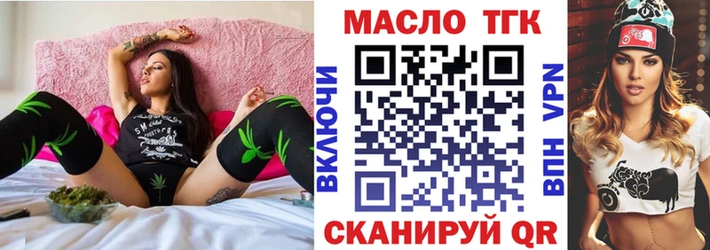 ТГК гашишное масло Купить закладки Невельск